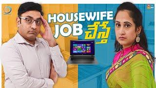 House wife Job Chesthe  Nandus World  CRAZY Family Telugu Web Series 2021