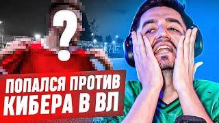 БЕЗ ДОНАТА #44 В EA FC 24 - ПОПАЛСЯ ПРОТИВ КИБЕРА В ВЛ