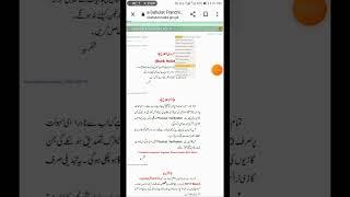 How to create  instant recharge slip  e sahulat recharge slip  online recharge  Shahid info