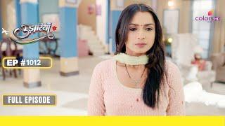 Udaariyaan  उड़ारियां  Episode 1012  06 April 24