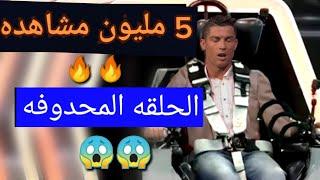 The collapse of Cristiano Ronaldo in an official crazy Ramez 2023 نيڨر اند