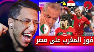 ردة فعل مواطن مصري بعد فوز المغرب على مصر 0-6