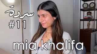 MIA KHALIFA Being Lebanese Society & the Porn Industry  Sarde after dinner Podcast #11