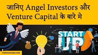 Difference Between Angel Investing and Venture Capital VC