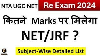 Expected Cutoff for UGC NET 2024  Minimum Qualifying Marks for JRF  Subject Wise Detailed List