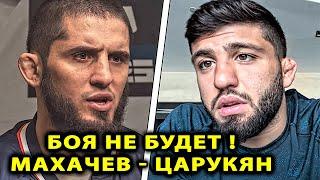 ОТМЕНА БОЯ Махачев - Царукян  ПРОБЛЕМЫ в UFC Арман - Ислам  БОЙ  Павлович слова после боя Анкалаев