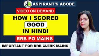 How I scored good in Hindi in RRB PO MAINS EXAM..