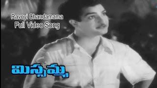 Ravoyi Chandamama Full Video Song  Missamma  N.T.Rama Rao  Savitri  ANR  Jamuna  ETV Cinema