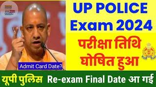 UP Police Exam 2024upp Reexam date?UP Police Constable Reexam dateup police examupp reexamuppup