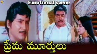 Prema Murthulu Movie Emotional Scene-2628  Sobhan Babu  Radha  Rao Gopal rao  TVNXT Telugu