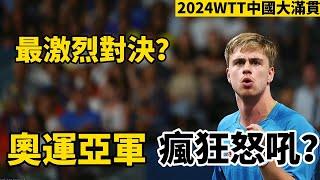 【2024WTT中國大滿貫最激烈對決】莫雷高德VS向鵬，單局打出超長比分，這場焦點大戰誰能取勝? Truls Moregard vs Xiang Peng 2024 WTT China Smash