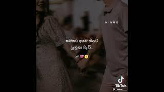 සමහර අයව හිතට දැනුනා වැඩි.. 