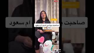 سجن سعود القحطاني بسبب هاذ المقطع +18 قذف وسب مشهور البيقو لايف Pego Live