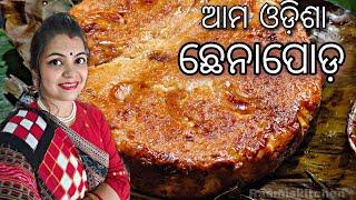 ଆମ ଓଡିଶା ଛେନାପୋଡ଼ l Odisha special Chhena Poda ll cottage cheese cake