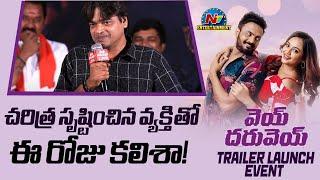 Harish Shankar Speech At Vey Dharuvey Movie Trailer Launch Event   Sai Raam Shankar  NTVENT