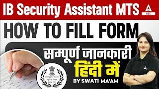 IB Form Fill Up 2023  IB SA MTS Form Fill Up 2023  How to Fill IB Security Assistant Online Form