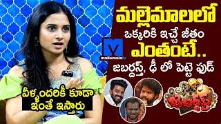 Dhee Celebrity Special Winner Varshini Arza About Sudigali Sudheer And Hyper Aadi Remunerations