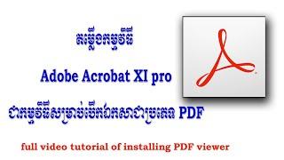 Installing adobe acrobat PDF តម្លើងកម្មវិធី PDF