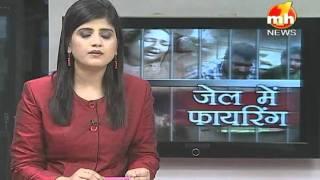 Firing in Kapurthala Jail on MH1 NEWS CHANNEL Part -1