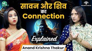 सावन में कावड़ का महत्व । शिव की कृपा पाने के अचूक उपाय । महादेव का रहस्य । Anand Krishna Thakur Ji