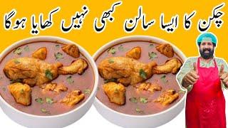 Restaurant Style Chicken Gravy  बैचलर्स के लिए चिकन करी  Chicken Masala Recipe  BaBa Food RRC