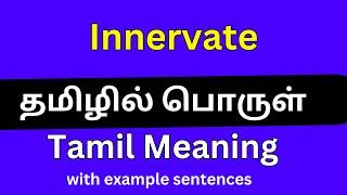 Innervate meaning in TamilInnervate தமிழில் பொருள்