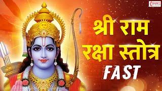 Ram Raksha Stotra Fast श्रीरामरक्षास्तोत्र  Ram Raksha Stotra with lyrics  Shree Ram Bhajan