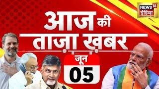 LIVE Aaj Ki Taaza Khabar Lok Sabha Election Results 2024  Rahul Gandhi  INDIA  NDA  PM Modi