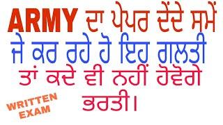 Indian army written examarmy rally bharti punjab job careerarmy bharti ferozepur