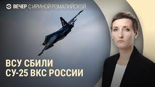 Продвижение армии России. На что готовы в Украине ради мира. Выборы в США  ВЕЧЕР