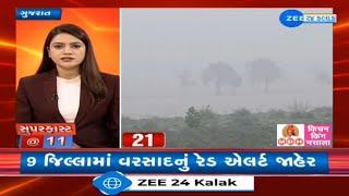 News Fatafat  Top News Stories From Gujarat 1772024  Weather Forecast  Gujarat Rains