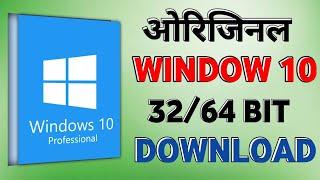 windows 10 download kaise kare  How to Download Original Windows 10 Latest ISO File from Windows