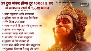 हनुमान जी के भजन  Hanuman Bhajan l Balaji Bhajan 2024  Hanuman Ji Bhajan 2024