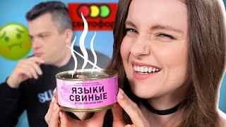 РУСЛАНУ СТАЛО ПЛОХО Тест ДЕШЕВЫХ продуктов из магазина “Светофор”