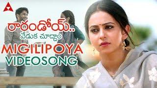 Migilipoya Video Song  Raarandoi Veduka Chuddam Video Songs  Naga Chaitanya Rakul Preet