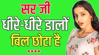 suvichar  lessonable story  heart touching story  pariwarik kahaniya  #viral #kahani Ep-44