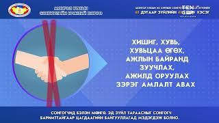 ШУУД Коломбын төлөвлөгөө” байгууллагын Зөвлөлдөх хорооны 48 дугаар хурал