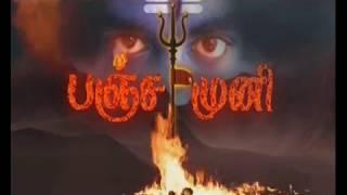 PanjamuniThe Guardians And The Warriors Malaysia Tamil full movie