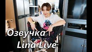 Озвучка by.Lina LiveVLOGJ-HopeОчень важные дела в Лос-Анджелесе