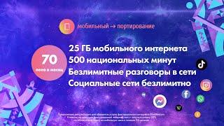 Что бы ты ни выбрал общение с близкими бесценно.Приходи в самую дружную сеть Moldtelecom