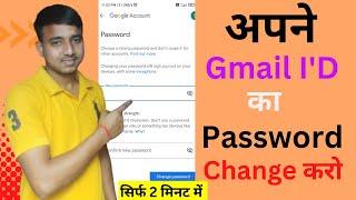 How to Change Gmail Password  Gmail Ka Password Kaise Change Kare 2023