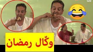 عمارة الحاج لخضر  الموسم الخامس  عمر وكّال رمضان  الحلقة كاملة  Imarat el hadj lakhder