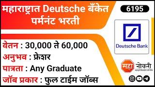 Deutsche Bank Permanent Jobs 2024  KYC Officer Jobs  Banking Jobs  Mumbai Jobs