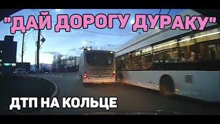 Автоподборка Дай Дорогу ДуракуДТП На Кольце#384