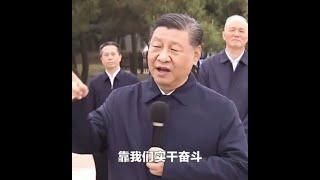 老习突降山东！遭群众演员包围，严重穿帮。王沪宁意外现身！李强彻底出局。军演一搞，陆股暴跌！台股高涨。胡锡进气绝