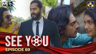 SEE YOU  EPISODE 69  සී යූ  17th June 2024