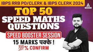 IBPS RRB POClerk & IBPS Clerk 2024  Top 50 Speed Maths Questions  By Siddharth Srivastava