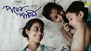 Pather Panchali  Full Movie  Satyajit Ray  Karuna Banerjee  Aparna Devi