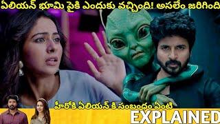 #Ayalaan Telugu Full Movie Story Explained Movies Explained in Telugu Telugu Cinema Hall