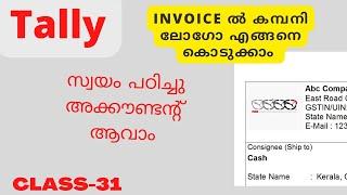 Tally prime malayalamCompany logo in tally primeTally malayalam tutorial